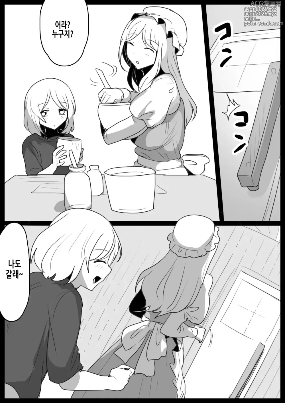 Page 5 of doujinshi 서큐버스 자매에게 아빠 대신 보복착정을 당하는 이야기