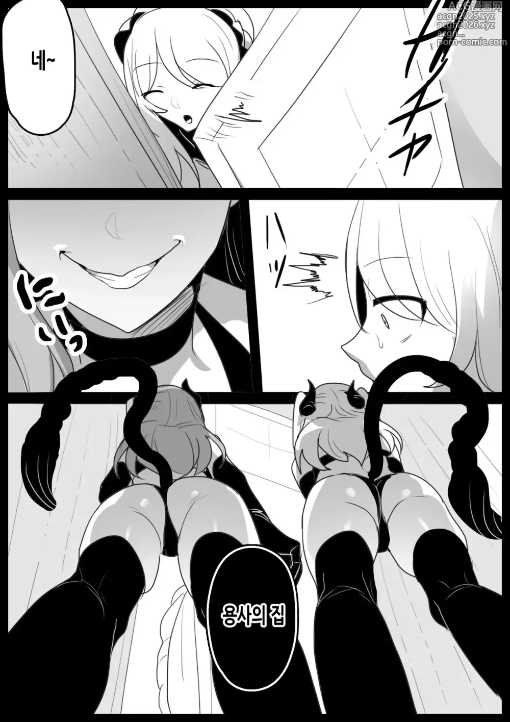 Page 6 of doujinshi 서큐버스 자매에게 아빠 대신 보복착정을 당하는 이야기
