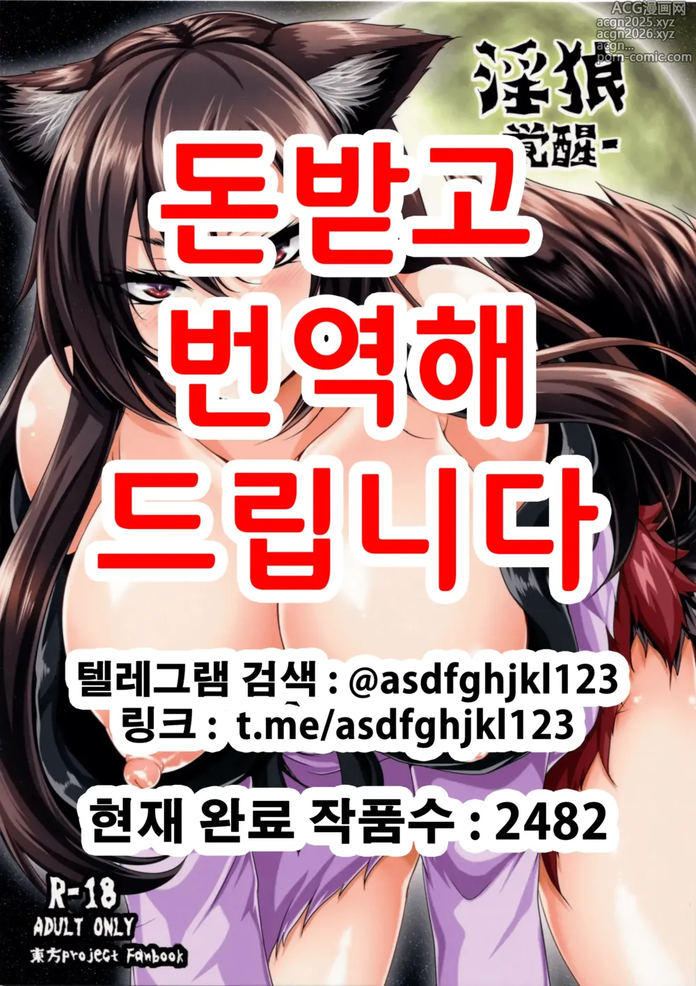 Page 1 of doujinshi 음랑 -각성-