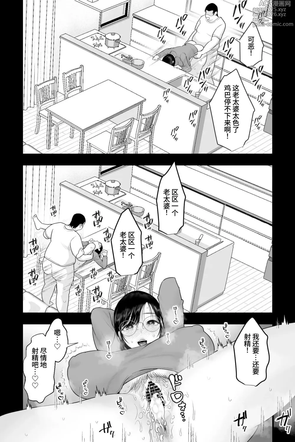 Page 21 of doujinshi 長乳母の苗床～真面目で息子思いの母に催眠かけて、認知改変×ご奉仕セックス～