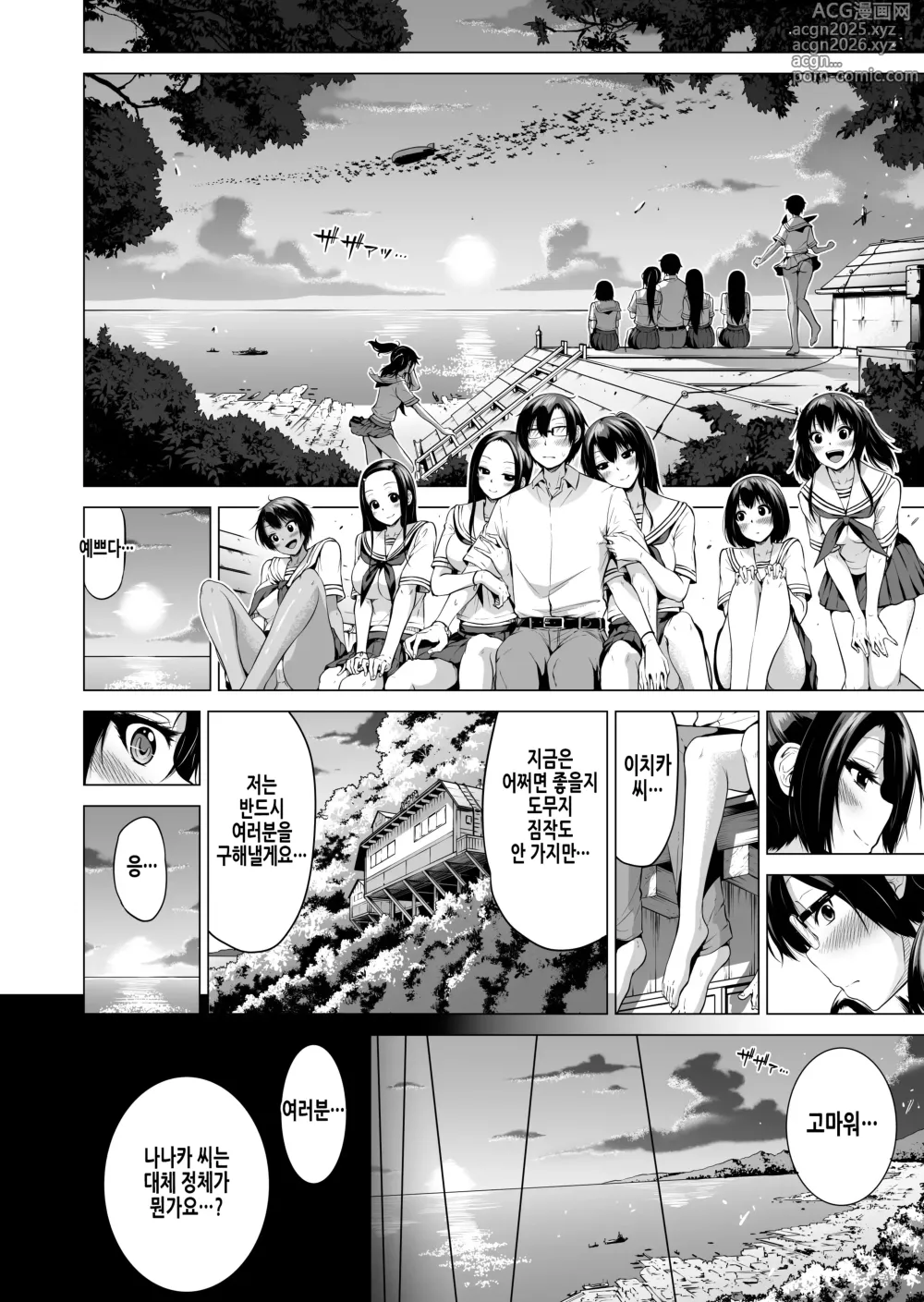 Page 51 of doujinshi 나나카의 낙원 4 ~시골 학교에서 미소녀 하렘~ 병원놀이 편