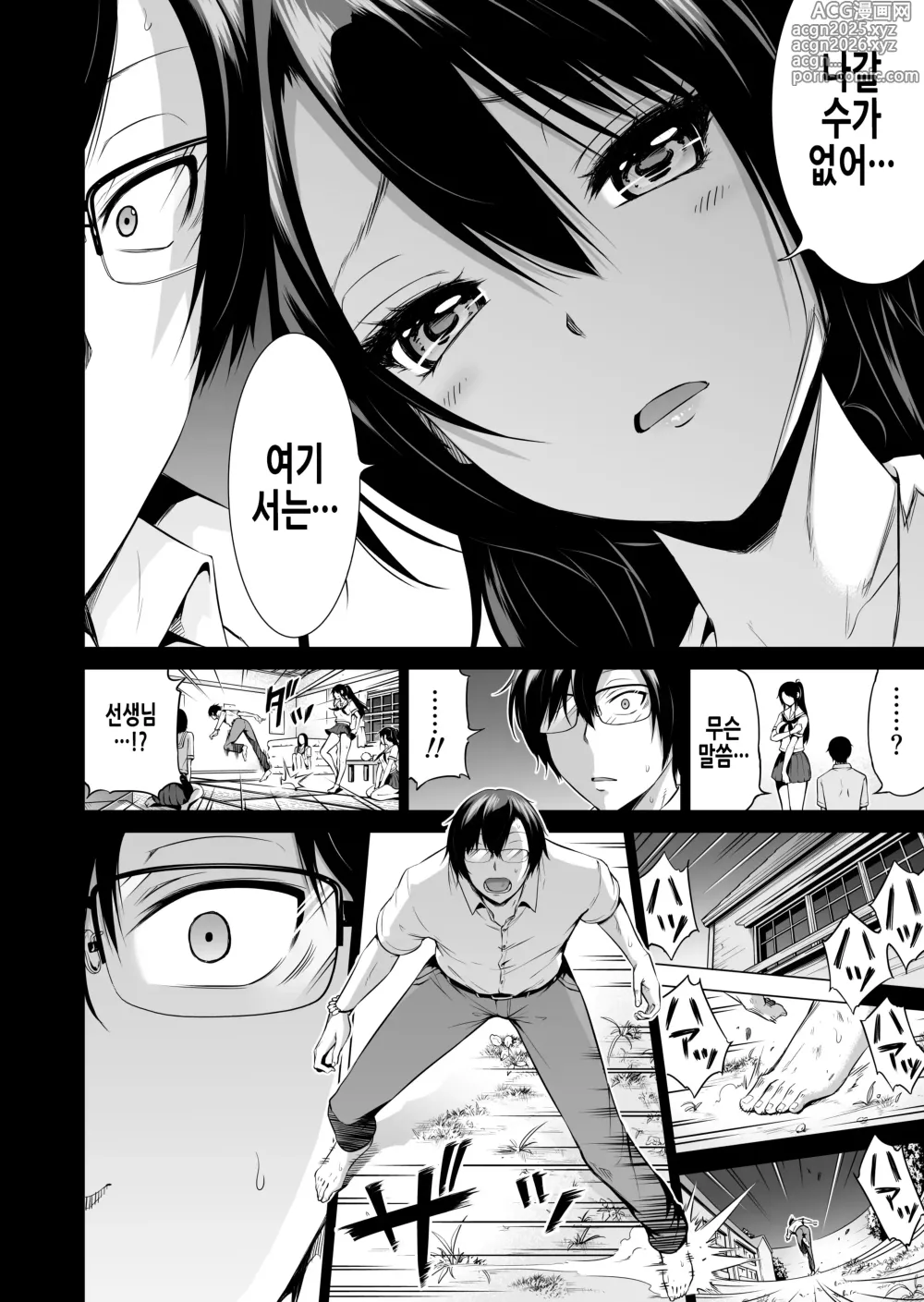 Page 53 of doujinshi 나나카의 낙원 4 ~시골 학교에서 미소녀 하렘~ 병원놀이 편