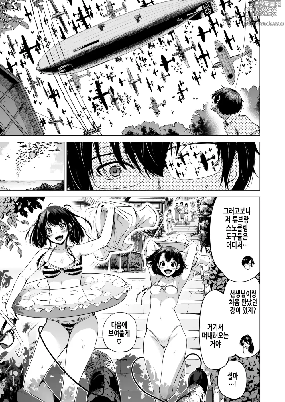 Page 10 of doujinshi 나나카의 낙원 4 ~시골 학교에서 미소녀 하렘~ 병원놀이 편