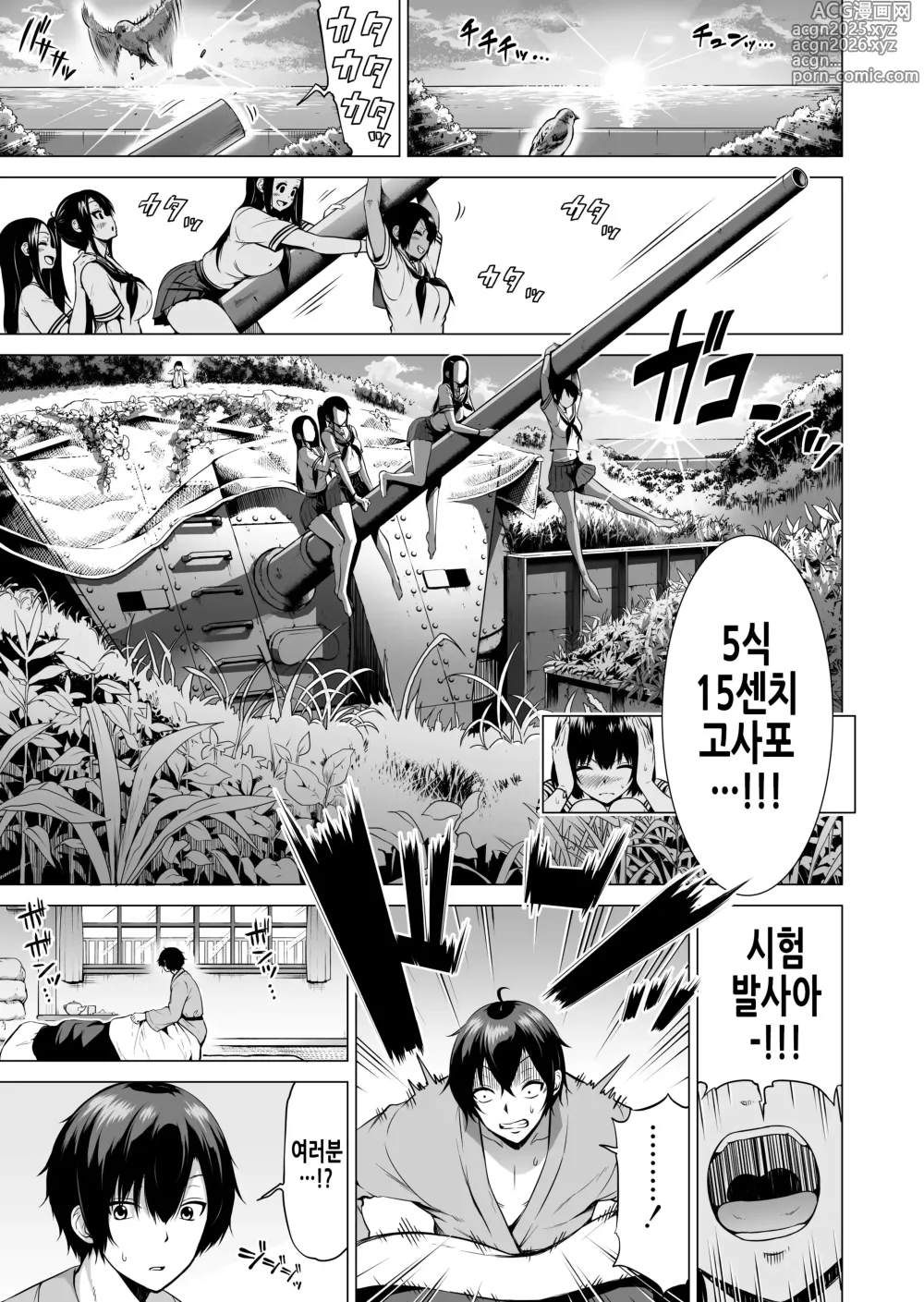 Page 3 of doujinshi 나나카의 낙원 4 ~시골 학교에서 미소녀 하렘~ 미끌미끌 누나놀이 편