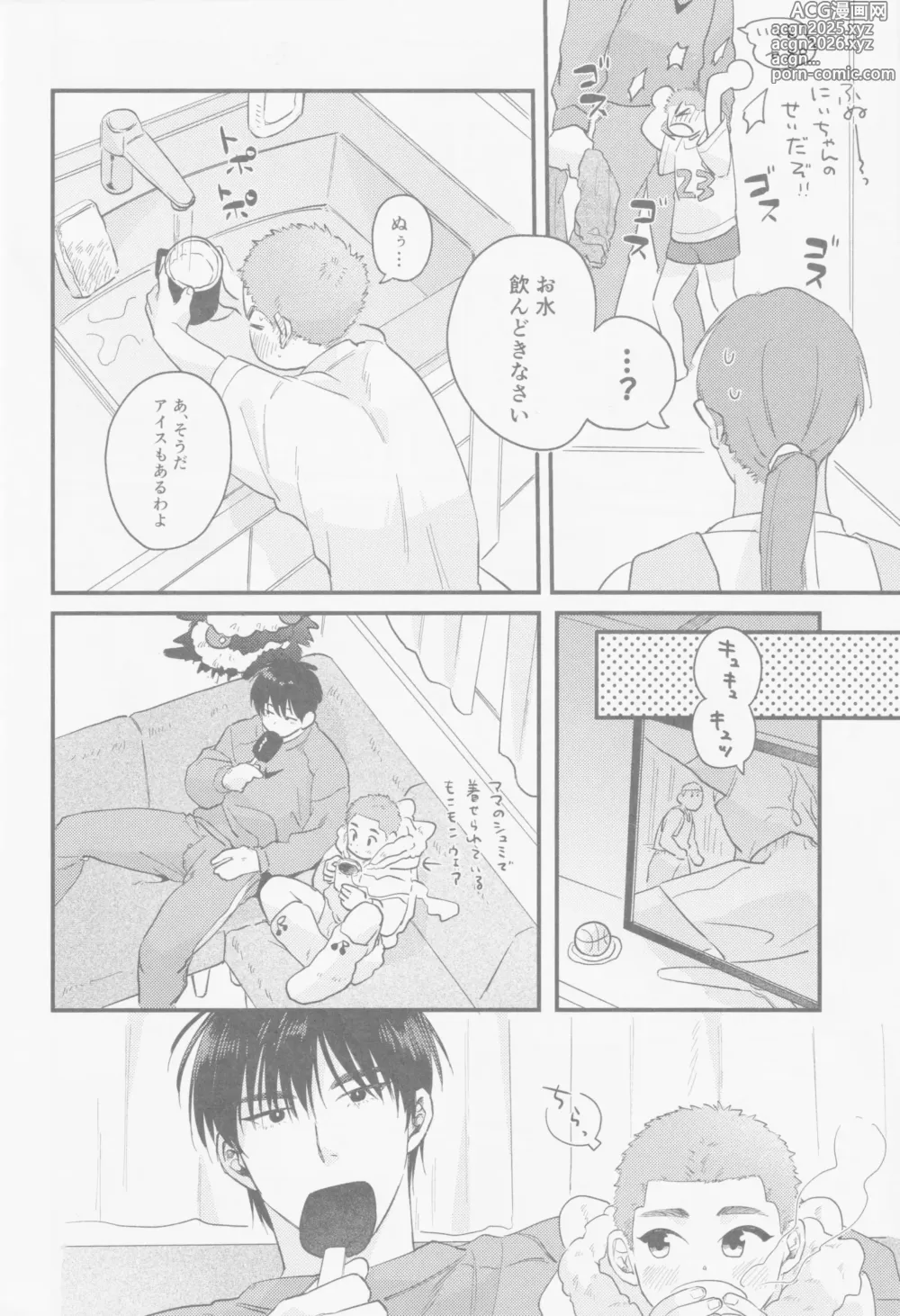 Page 15 of doujinshi Kaede niichan