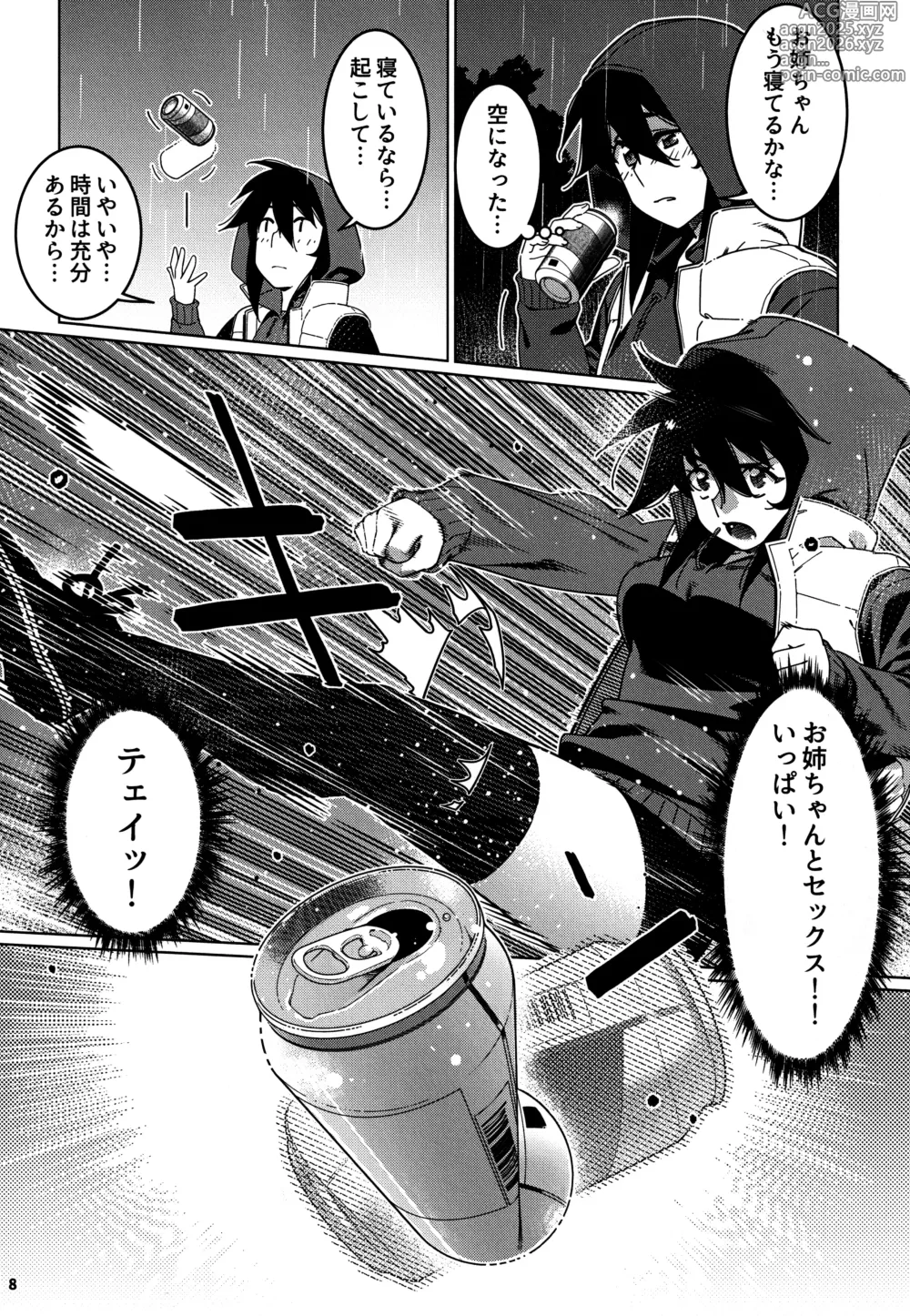Page 7 of doujinshi 大人のおもちや28