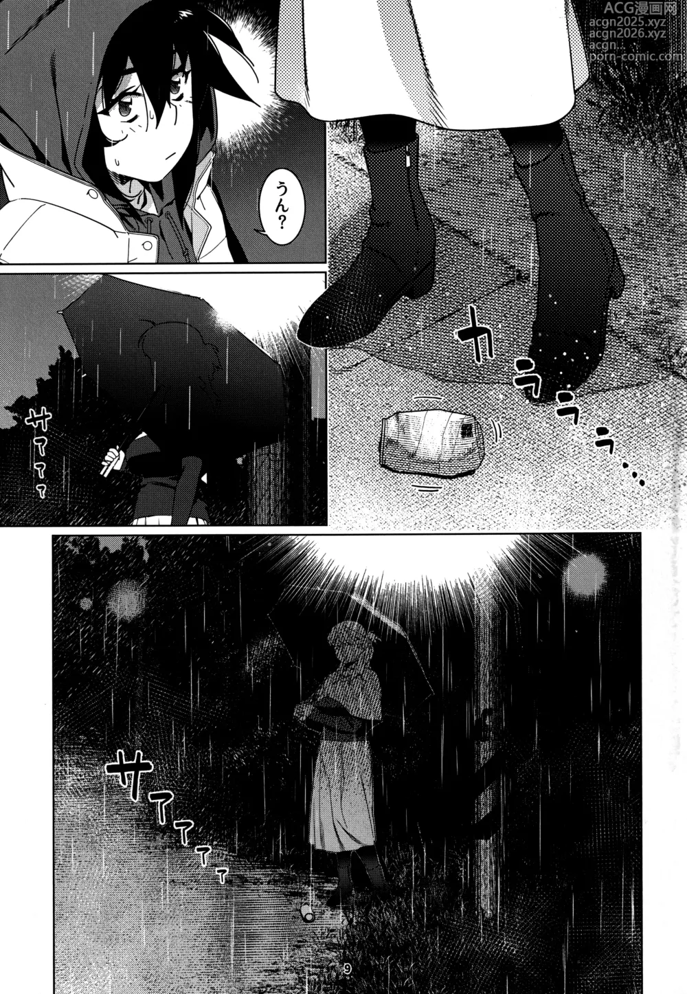 Page 8 of doujinshi 大人のおもちや28