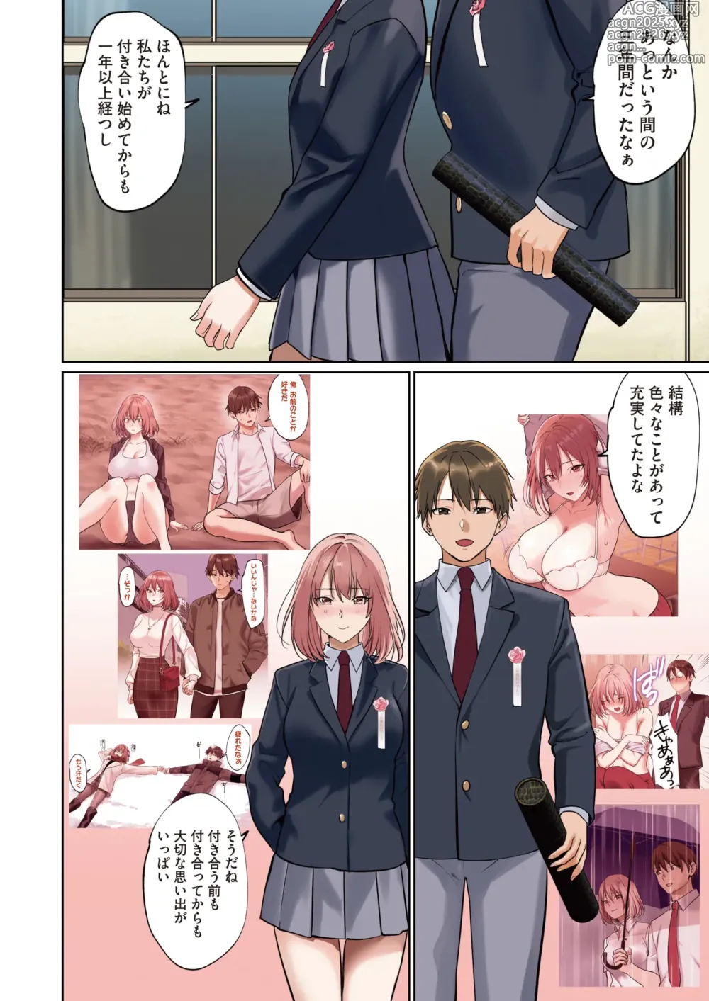 Page 4 of manga COMIC HOTMILK 2025-04