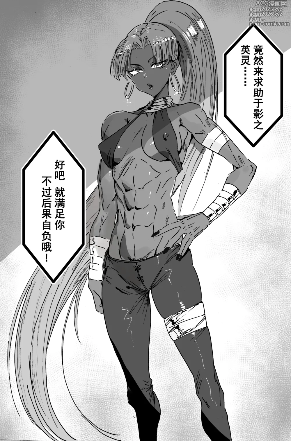 Page 2 of doujinshi 《影之堕》