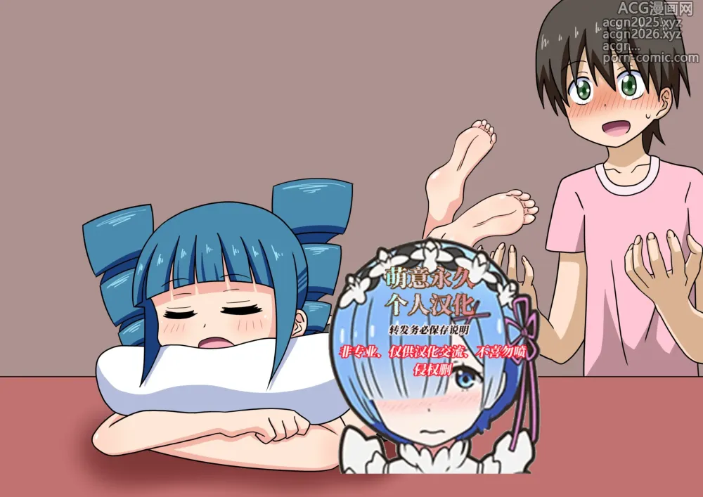 Page 1 of doujinshi 魅足の園 IF