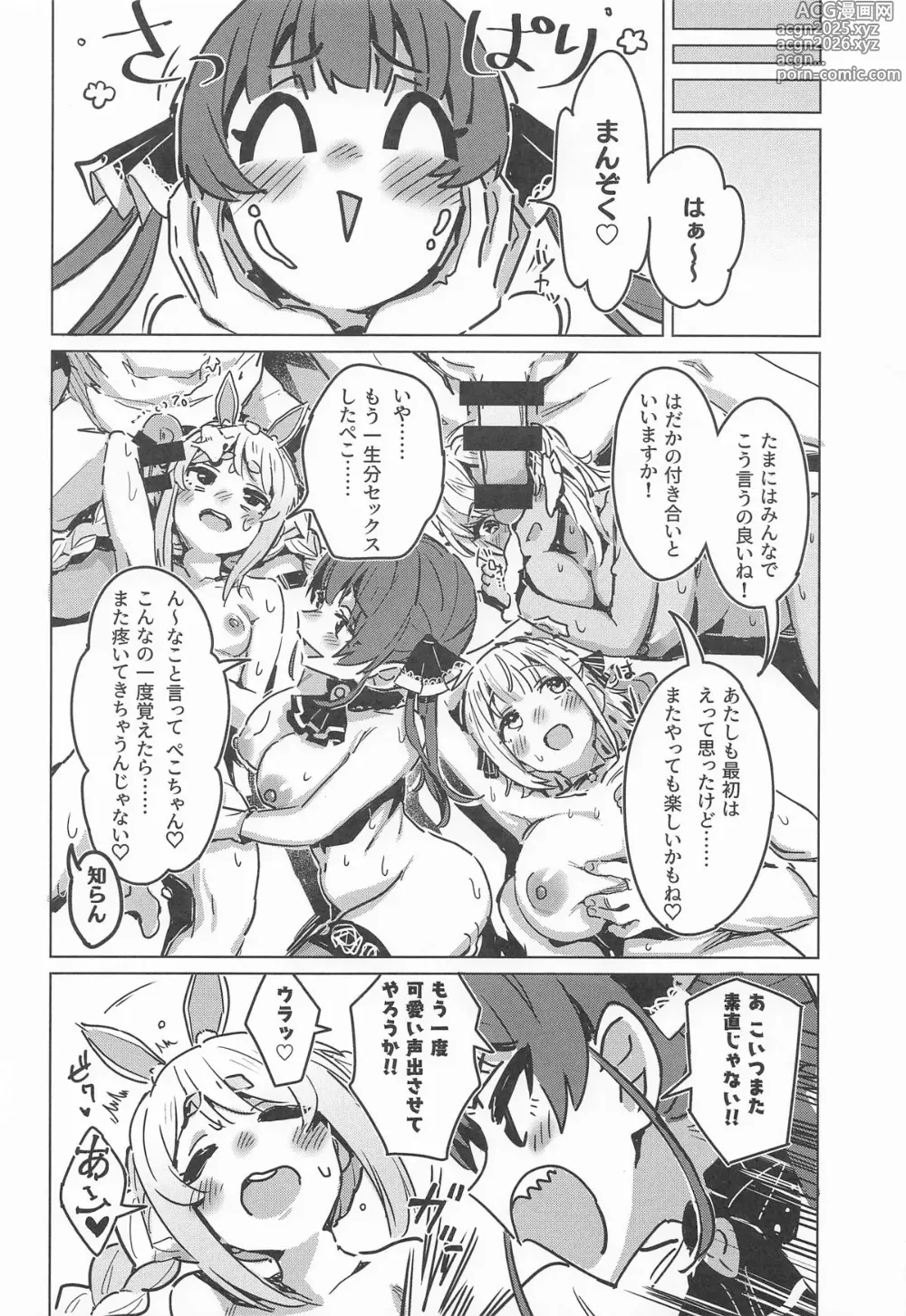 Page 27 of doujinshi ホーニーガールズ マイクロドーズ