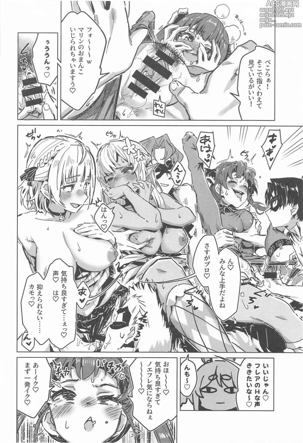 Page 5 of doujinshi ホーニーガールズ マイクロドーズ
