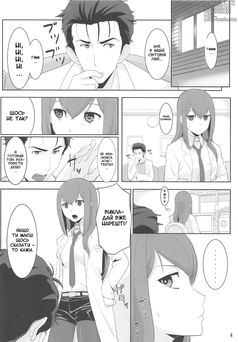 Page 3 of doujinshi Клонування антиномії