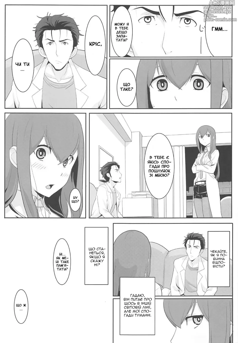 Page 4 of doujinshi Клонування антиномії