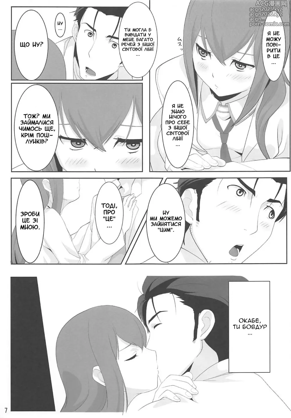 Page 6 of doujinshi Клонування антиномії