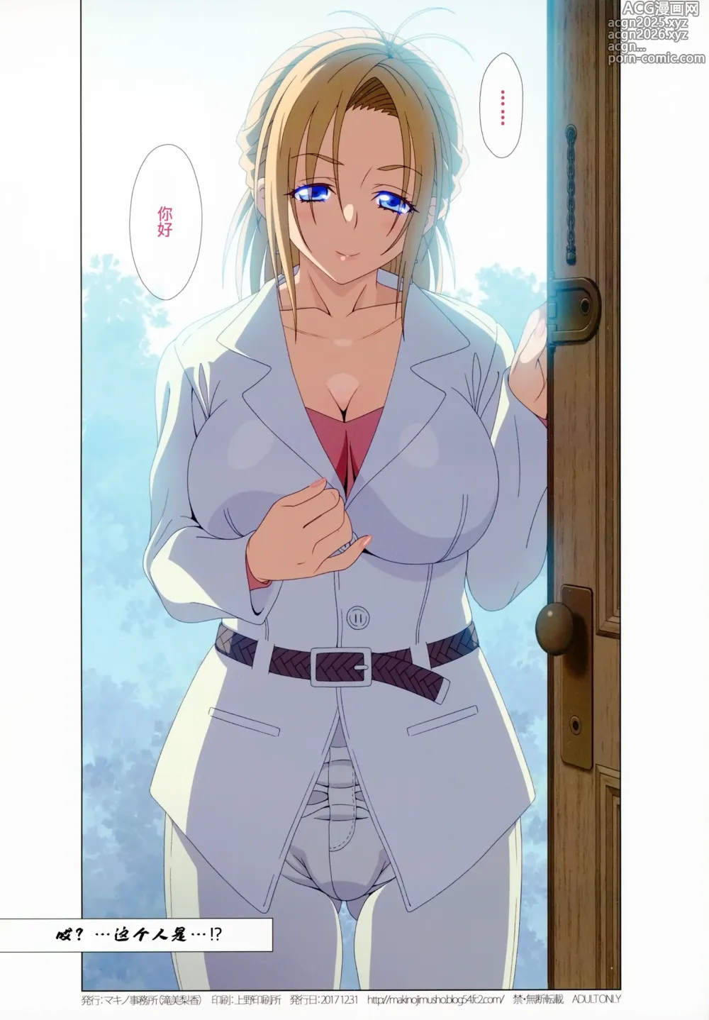 Page 15 of doujinshi SISTERS ~Kakusareta Kioku~ ACT .8 HIDDEN CHARACTERS
