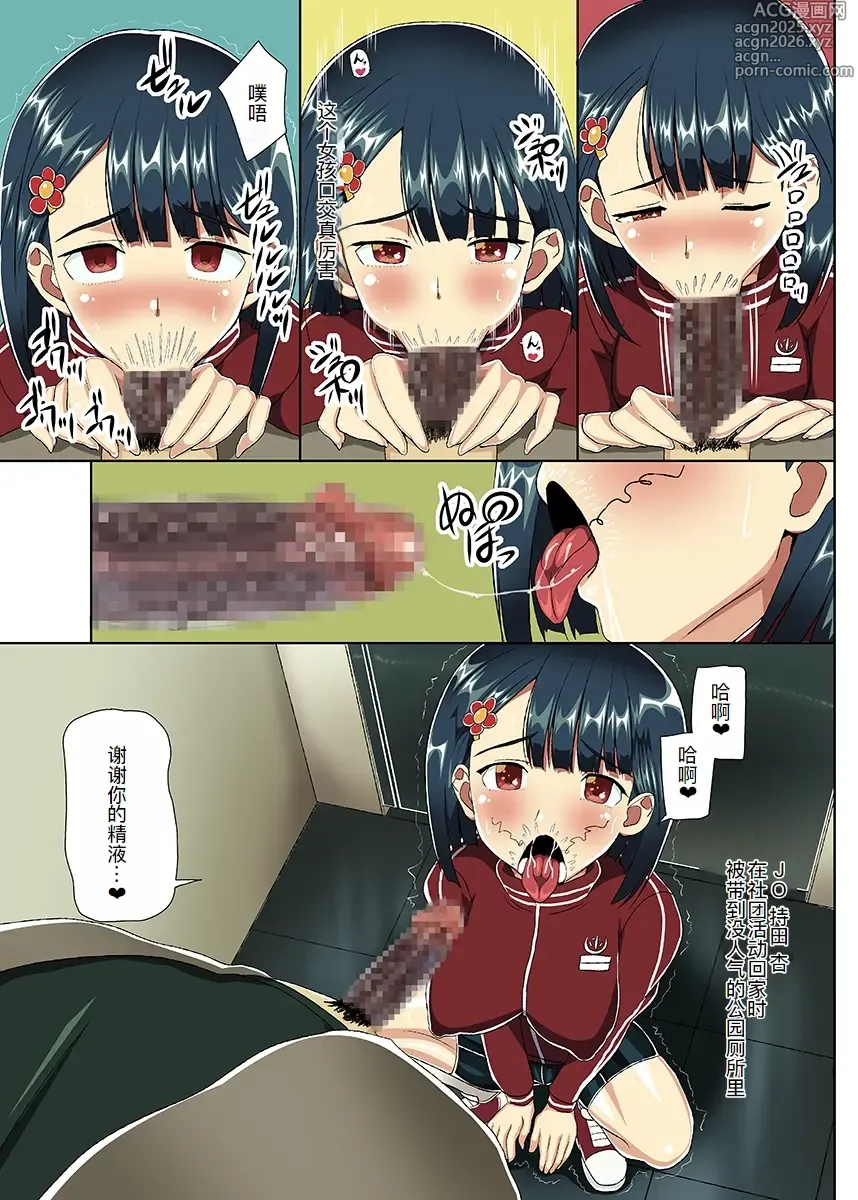 Page 14 of doujinshi Nihon ni Otoko Orehitori