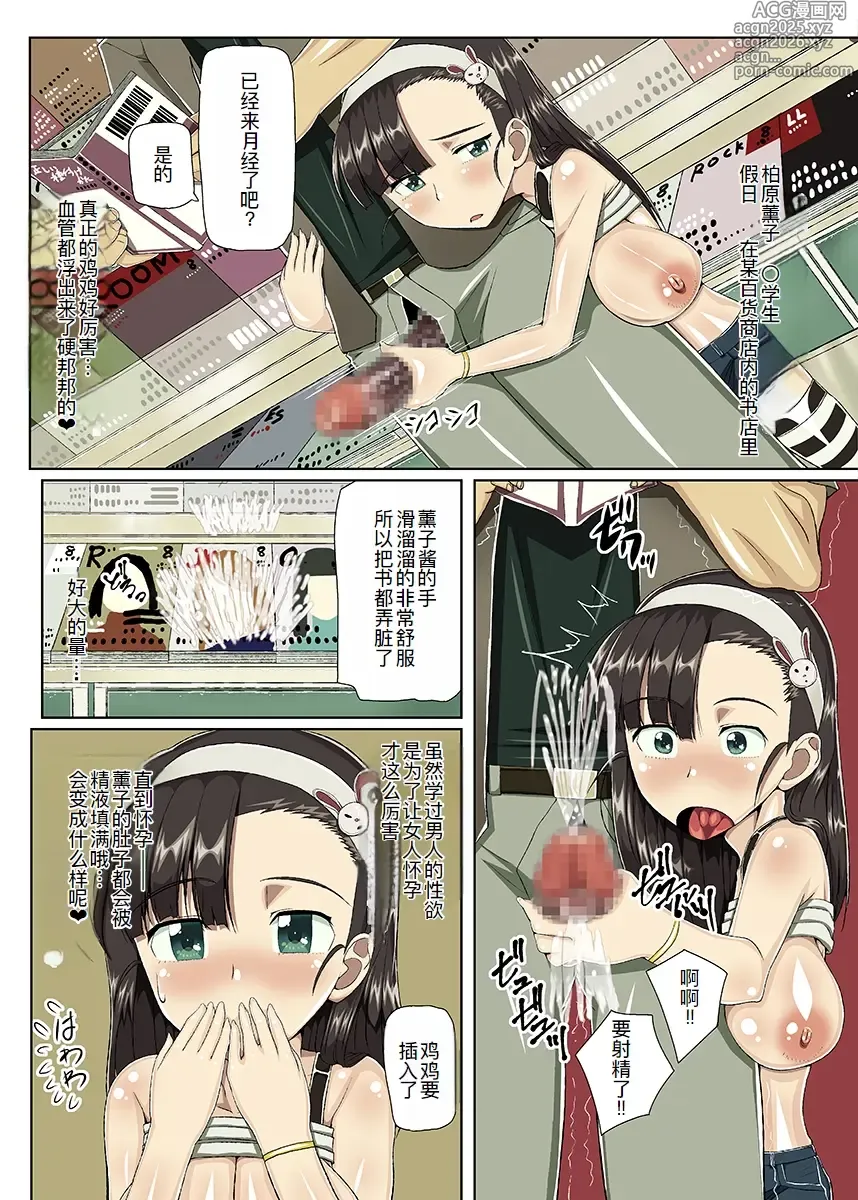 Page 19 of doujinshi Nihon ni Otoko Orehitori