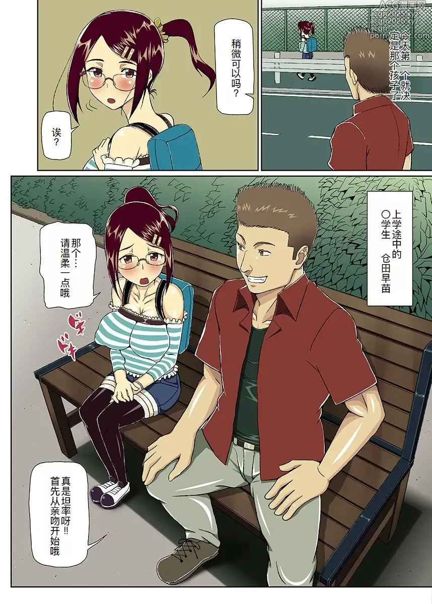 Page 5 of doujinshi Nihon ni Otoko Orehitori