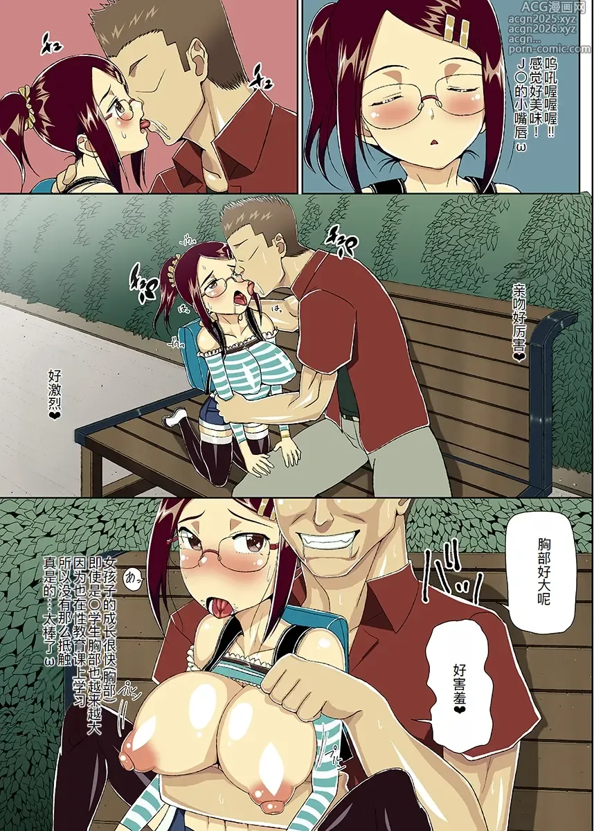 Page 6 of doujinshi Nihon ni Otoko Orehitori