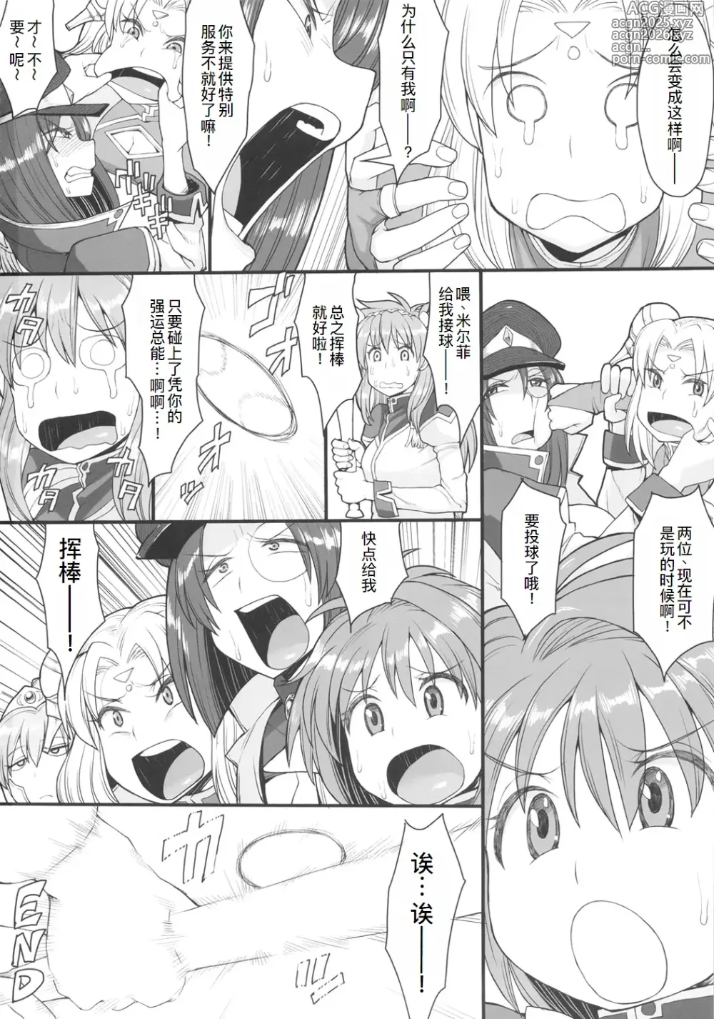 Page 30 of doujinshi Oishikute Masumasu Dame ni Naru