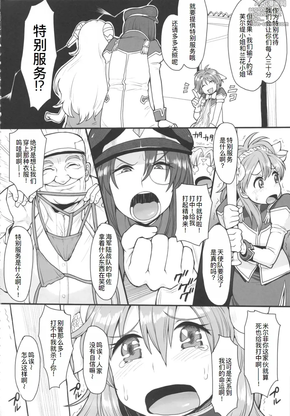 Page 4 of doujinshi Oishikute Masumasu Dame ni Naru