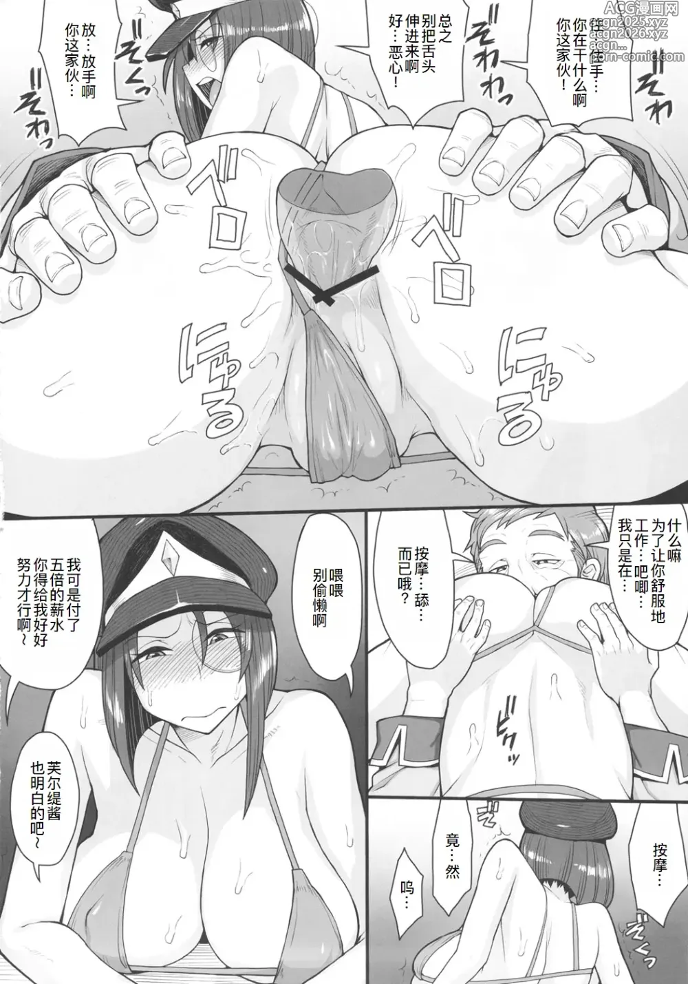 Page 10 of doujinshi Oishikute Masumasu Dame ni Naru