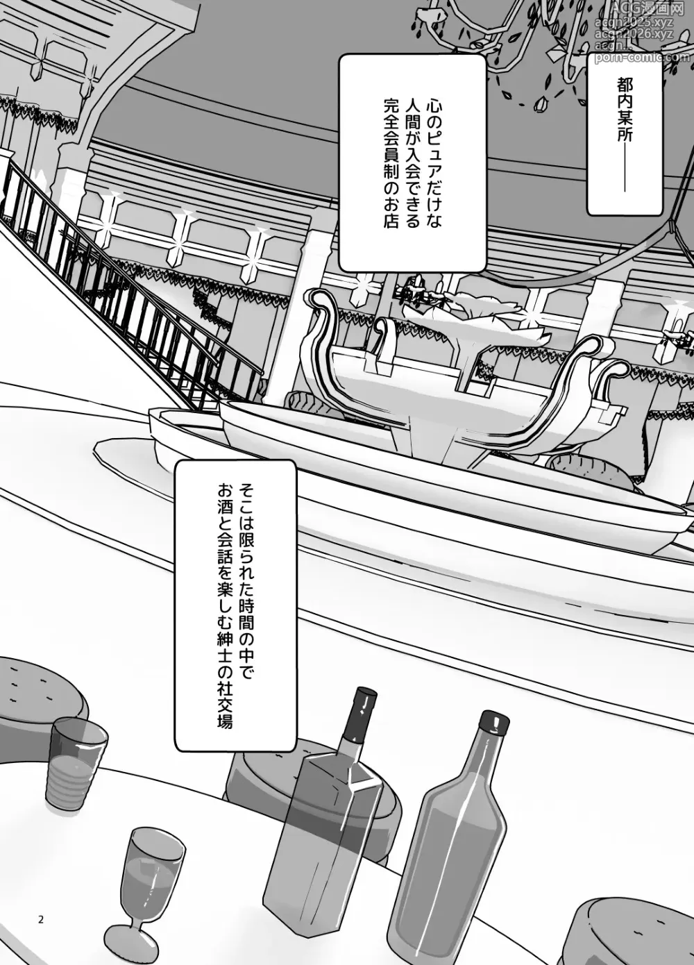 Page 3 of doujinshi Onna to Shite Mirareru Kaikan