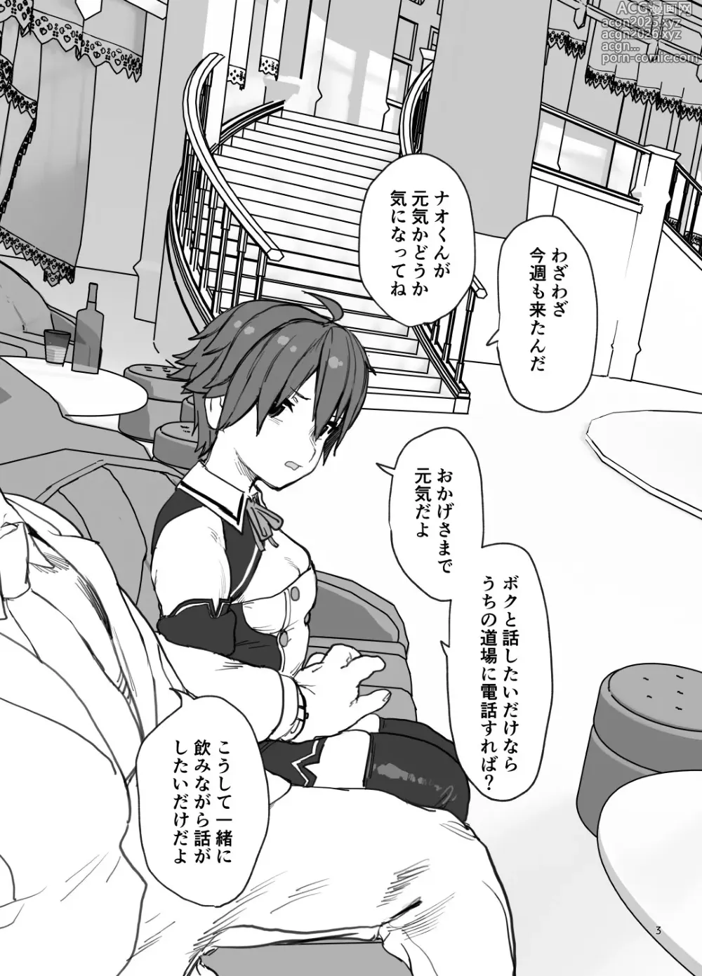 Page 4 of doujinshi Onna to Shite Mirareru Kaikan