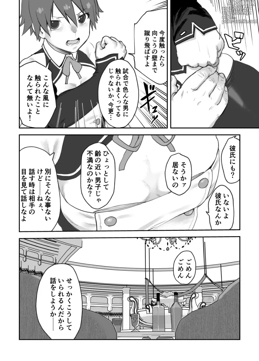 Page 5 of doujinshi Onna to Shite Mirareru Kaikan