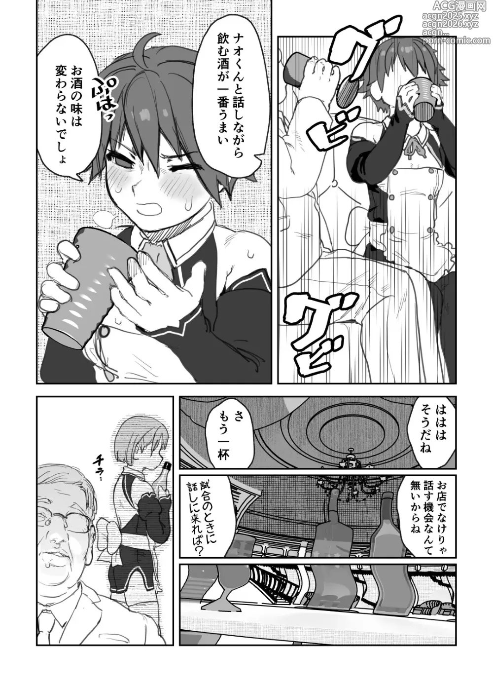 Page 7 of doujinshi Onna to Shite Mirareru Kaikan