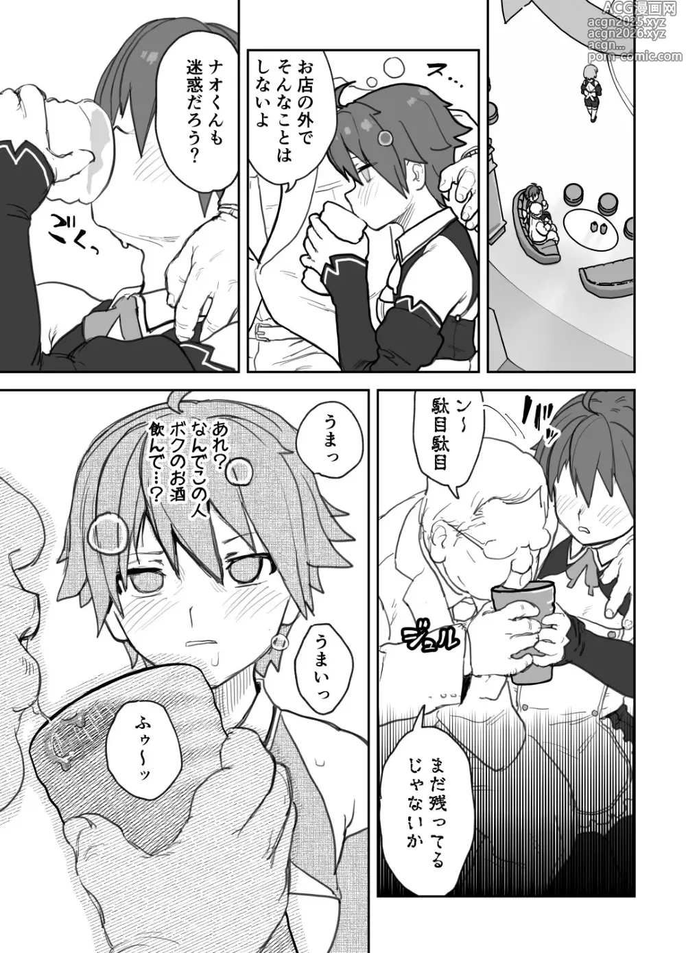 Page 8 of doujinshi Onna to Shite Mirareru Kaikan