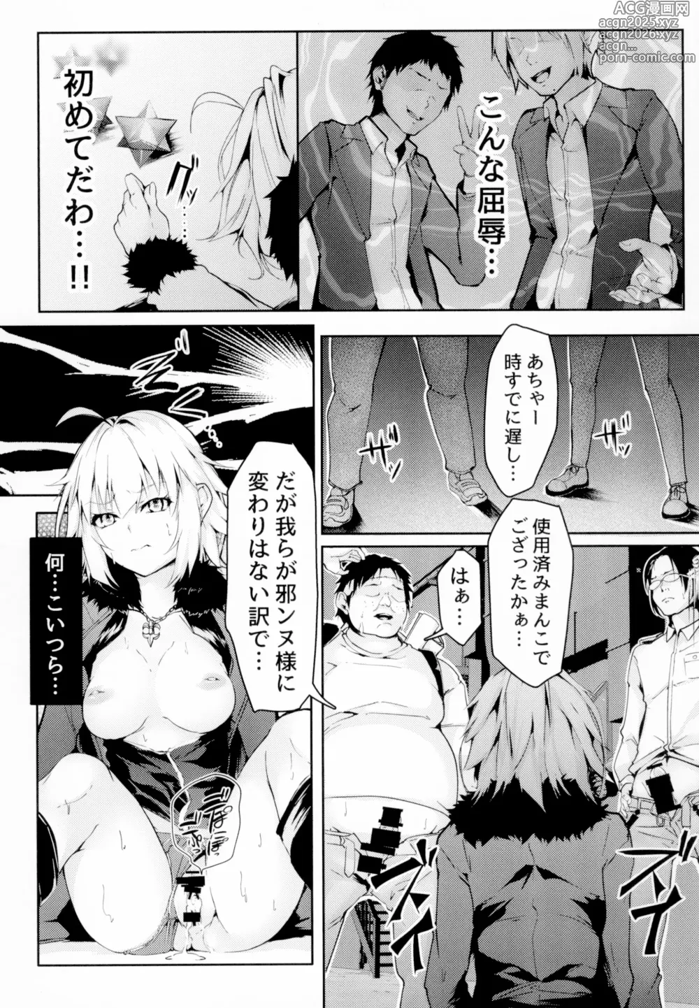 Page 11 of doujinshi Sex Slave 1999