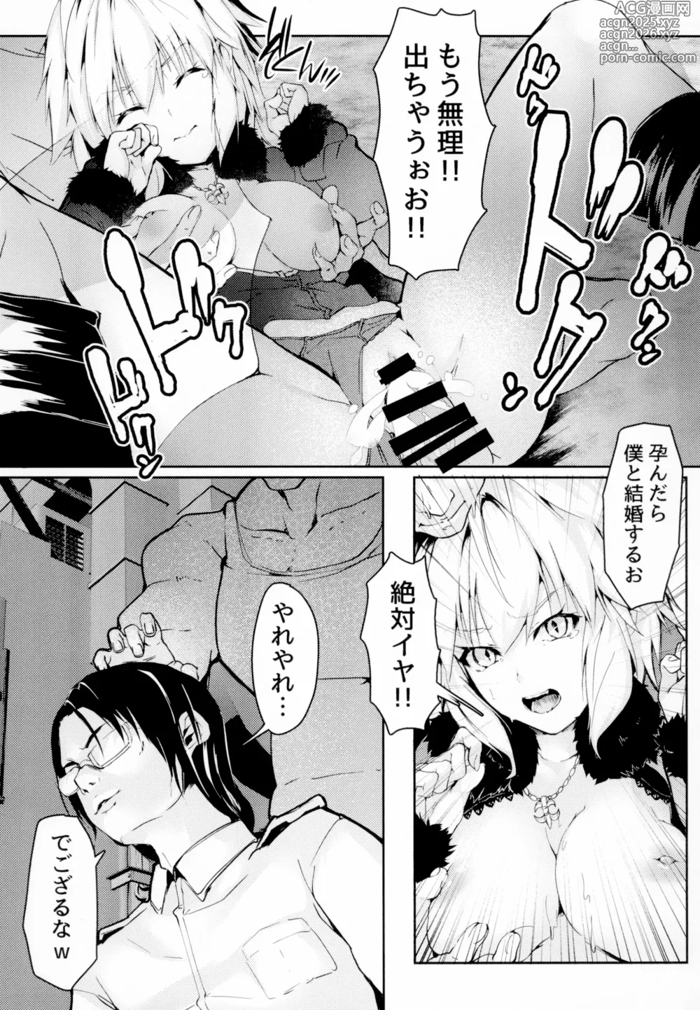 Page 15 of doujinshi Sex Slave 1999
