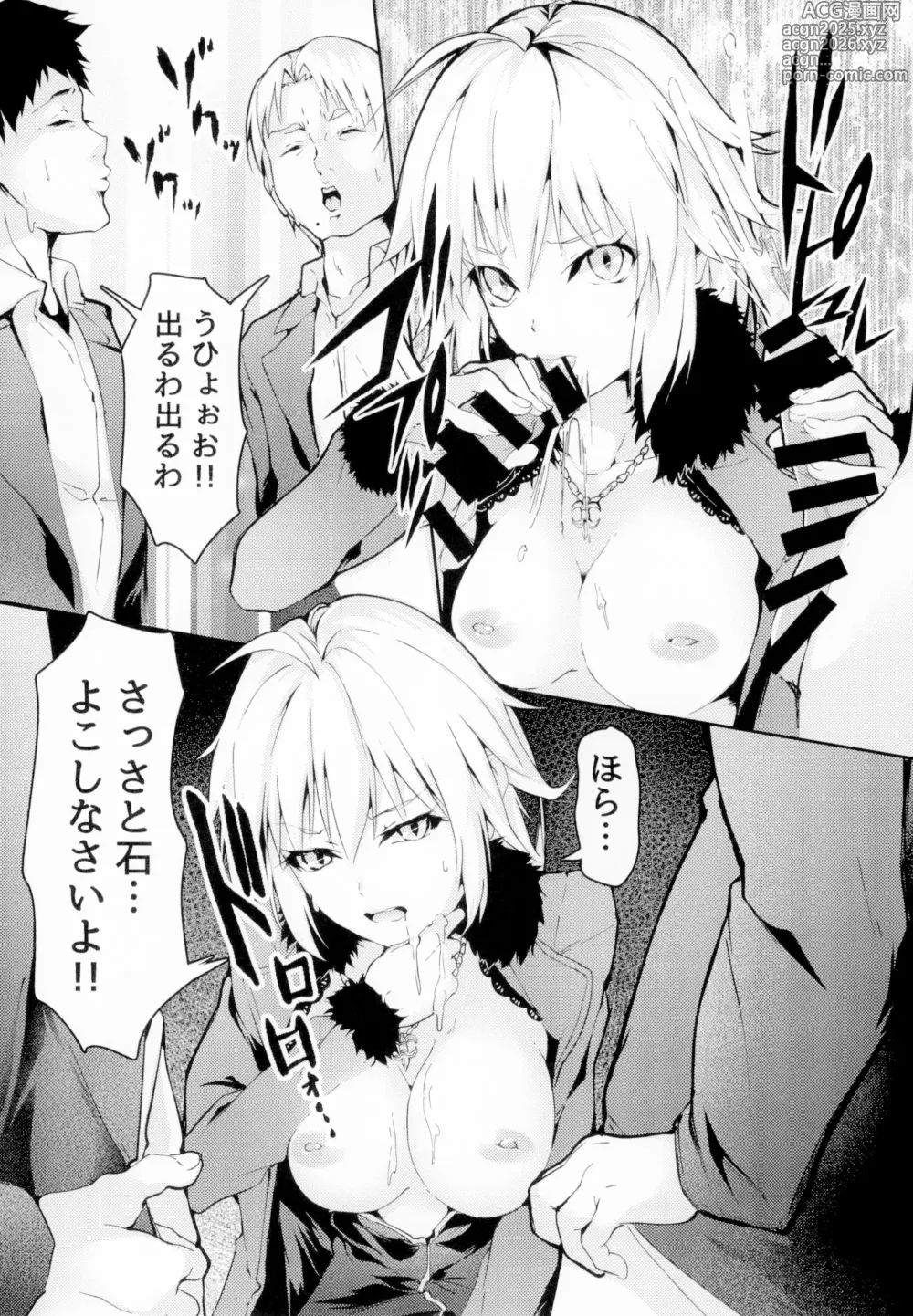 Page 6 of doujinshi Sex Slave 1999