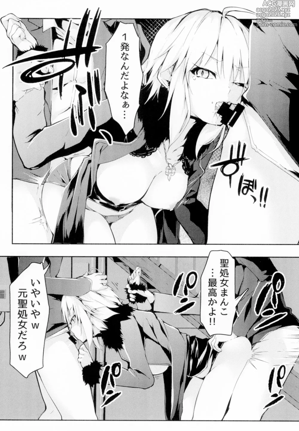 Page 8 of doujinshi Sex Slave 1999