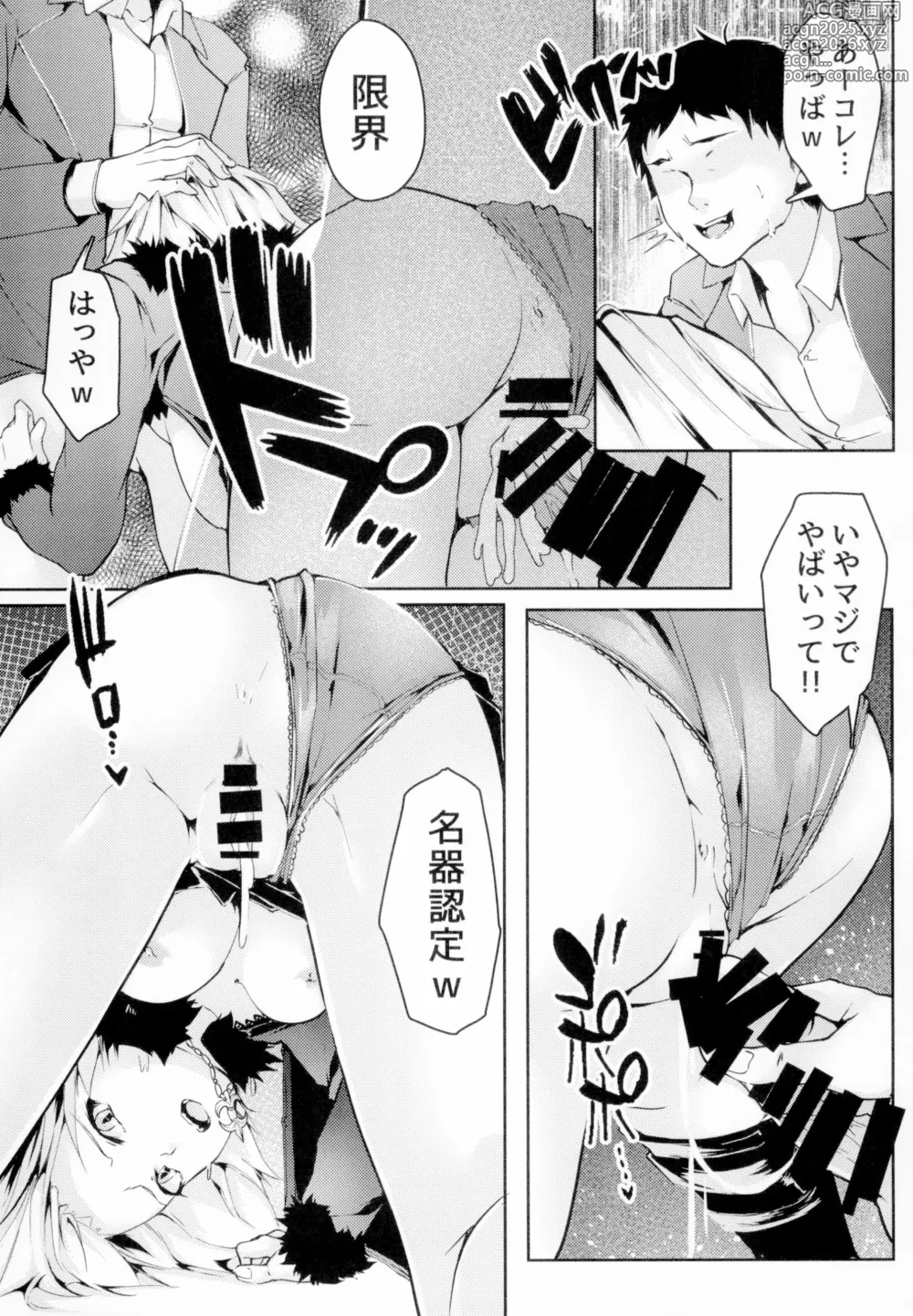 Page 9 of doujinshi Sex Slave 1999