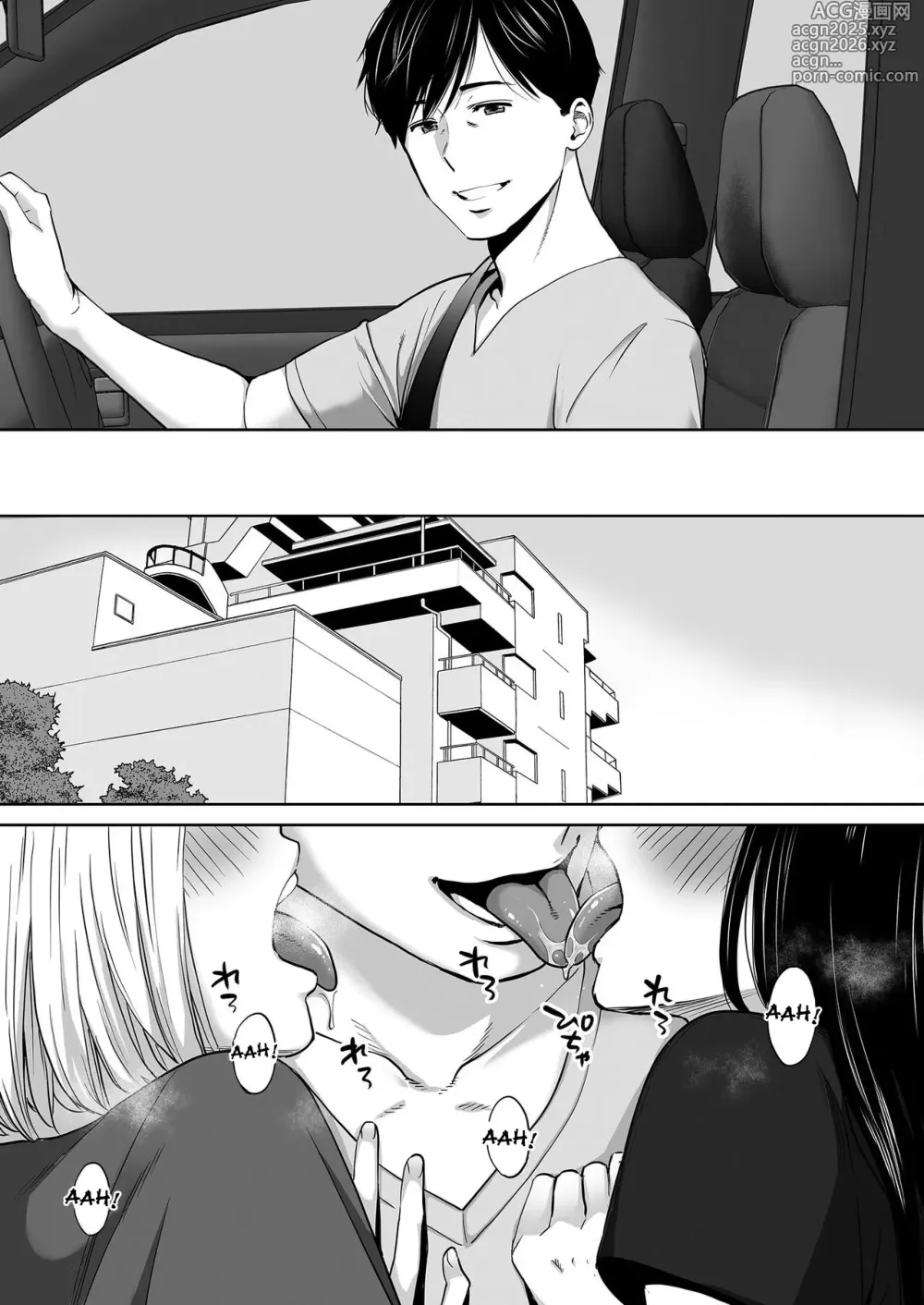 Page 5 of doujinshi Karami Zakari vol. 3 (uncensored)