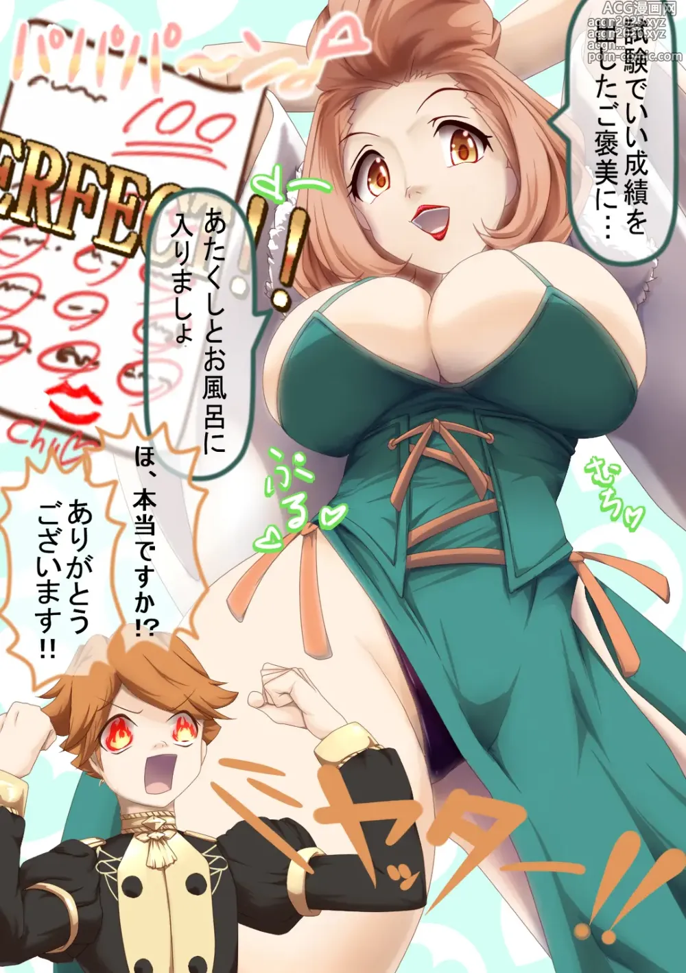 Page 1 of imageset HigashinoGozou/東野ごじゅり and Yanmarson Manuelas Lucky Student