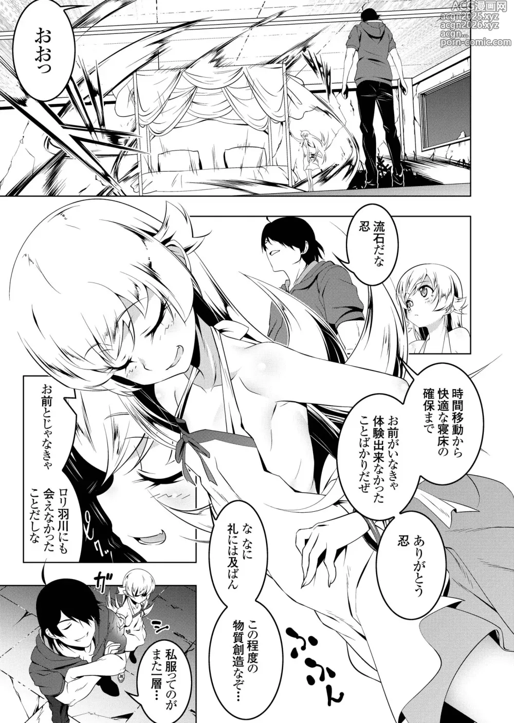 Page 4 of doujinshi Loli Combi Ecchi cat x vamp