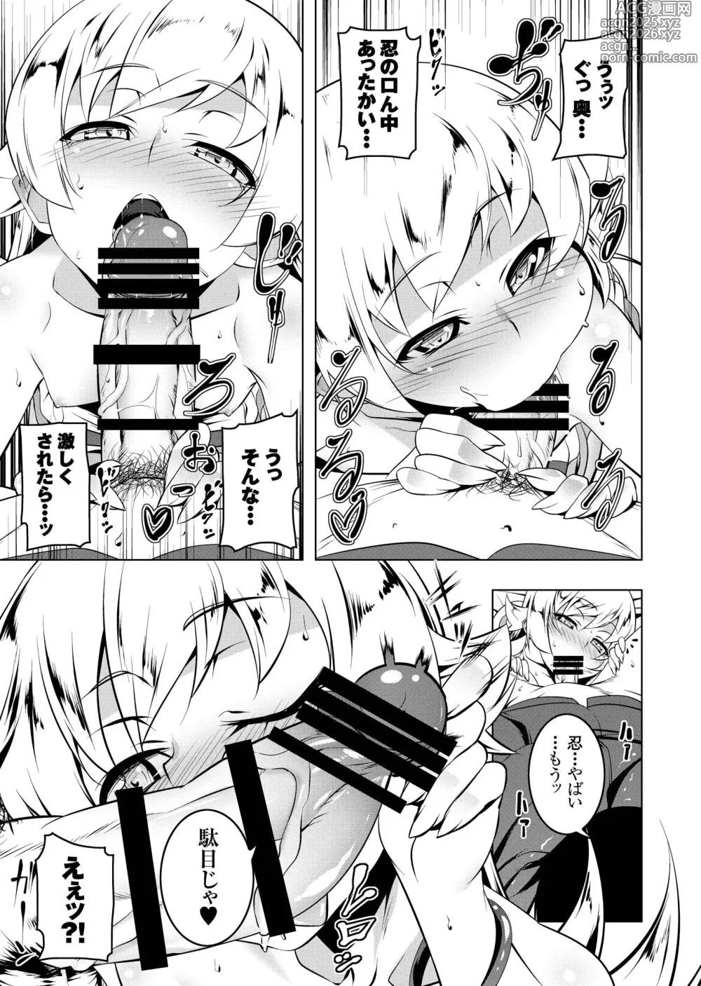 Page 8 of doujinshi Loli Combi Ecchi cat x vamp