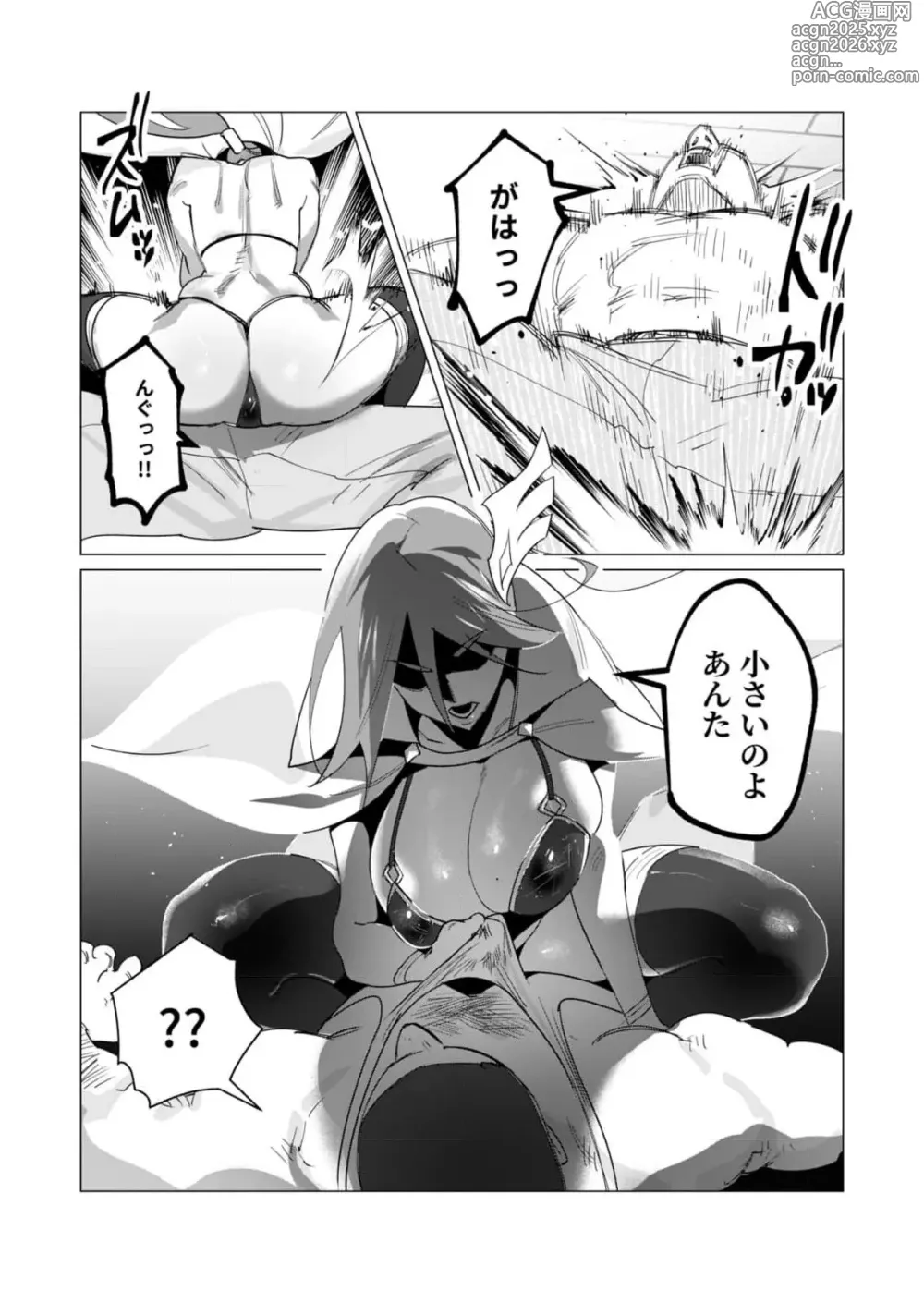 Page 36 of manga Yuusha-sama wa Houshuu ni Hitozuma o Gokibou desu 5
