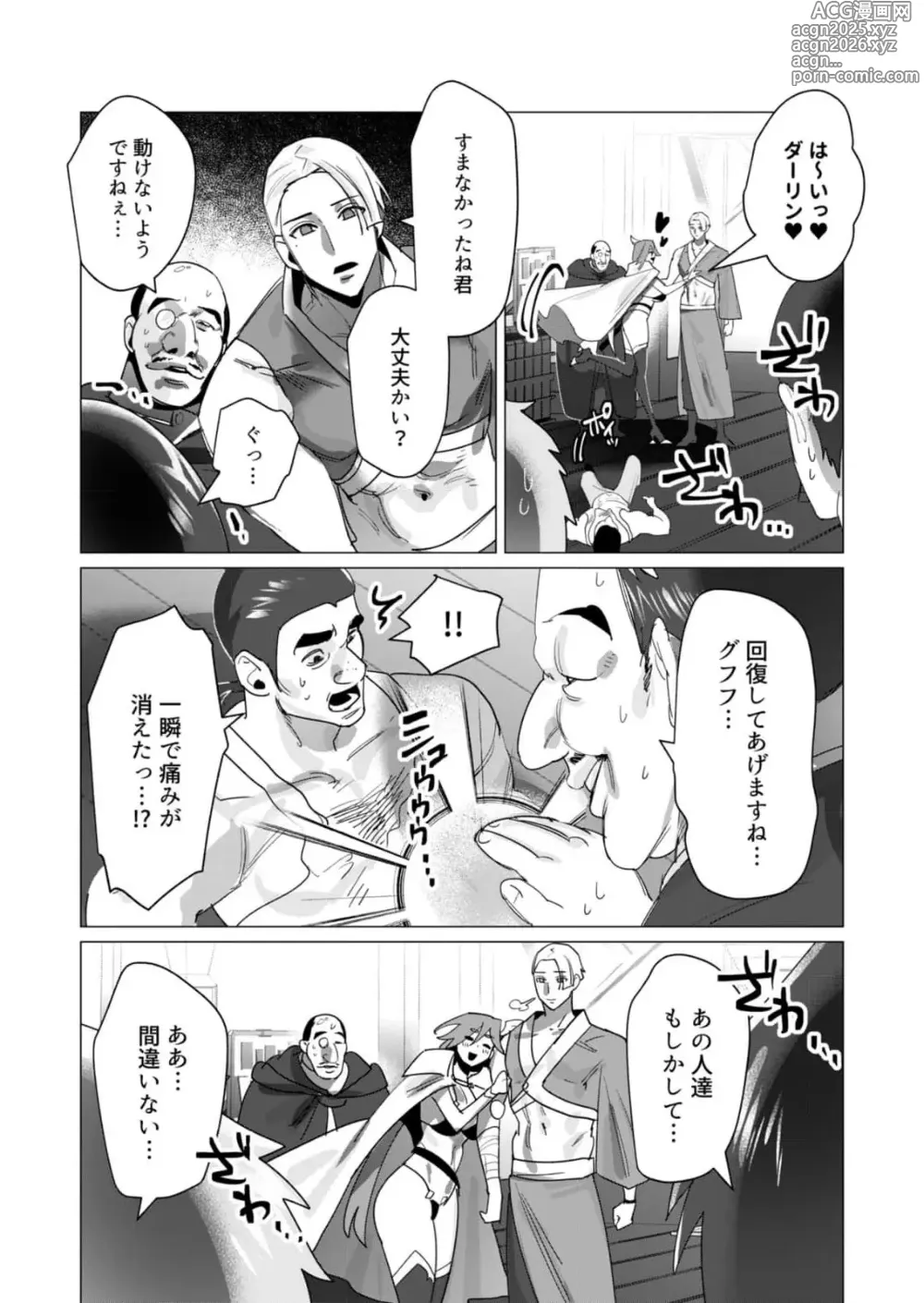 Page 38 of manga Yuusha-sama wa Houshuu ni Hitozuma o Gokibou desu 5