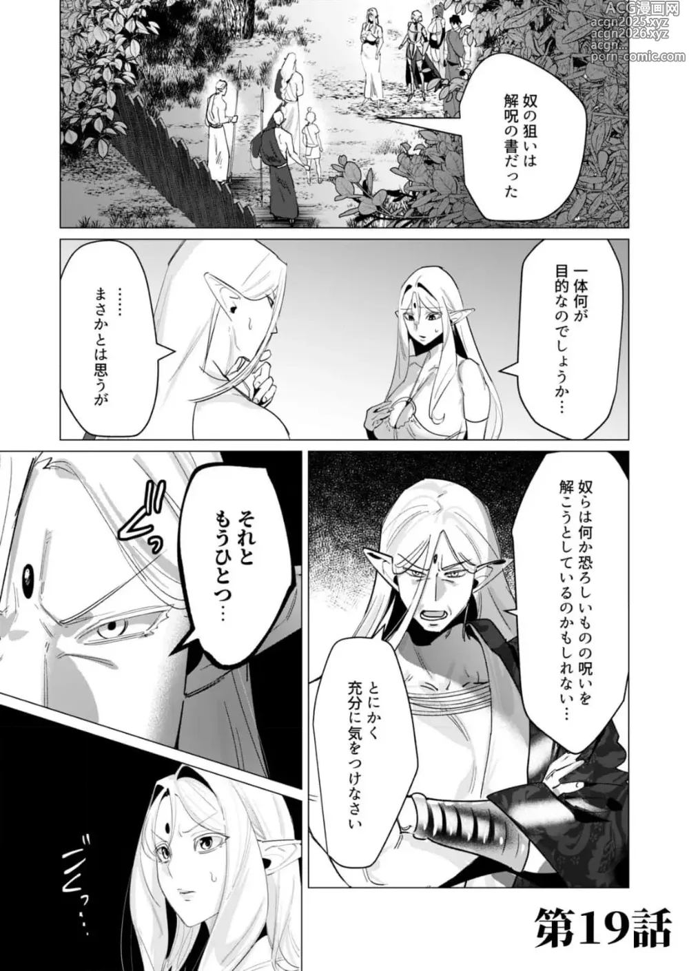 Page 5 of manga Yuusha-sama wa Houshuu ni Hitozuma o Gokibou desu 5