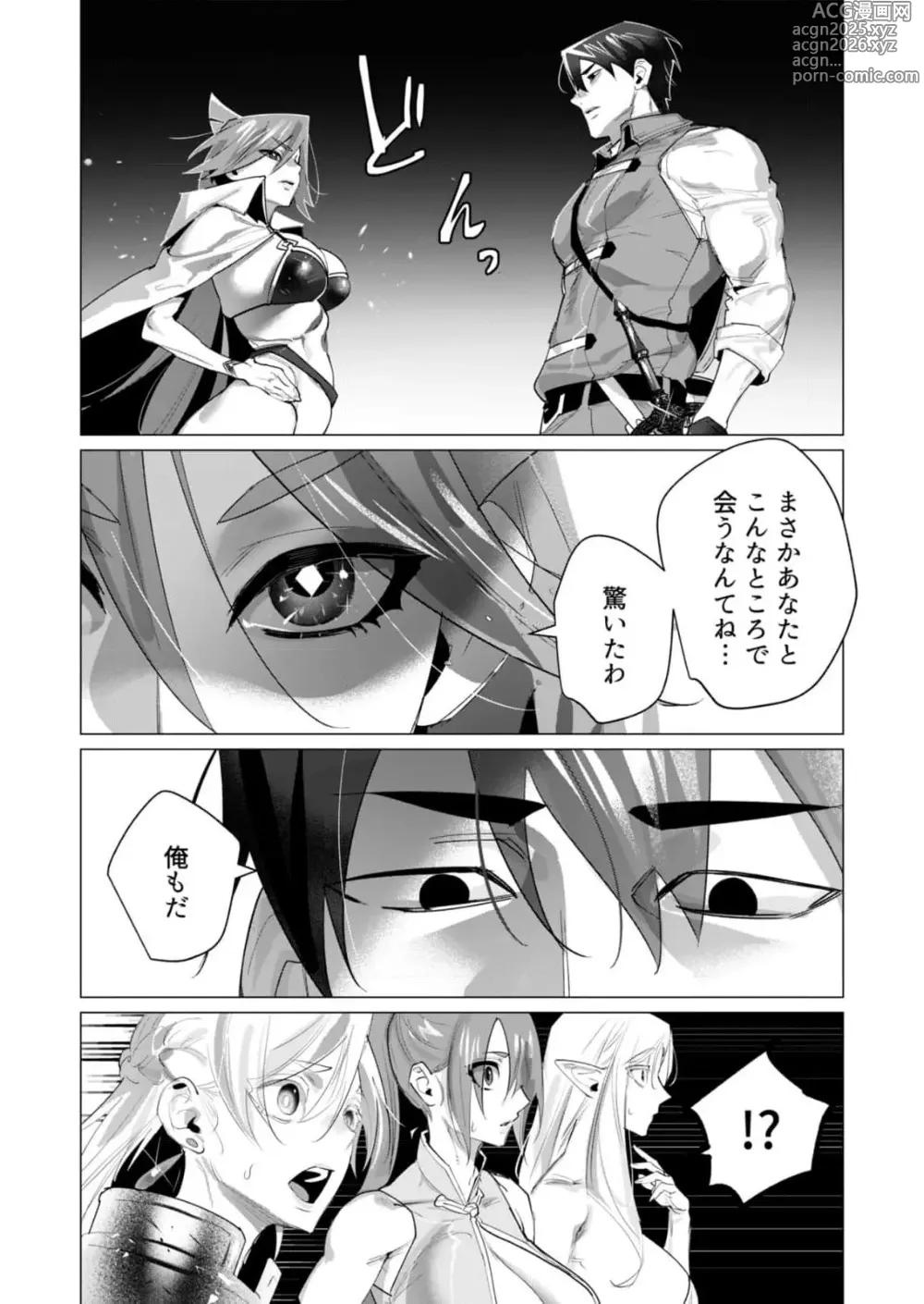 Page 43 of manga Yuusha-sama wa Houshuu ni Hitozuma o Gokibou desu 5