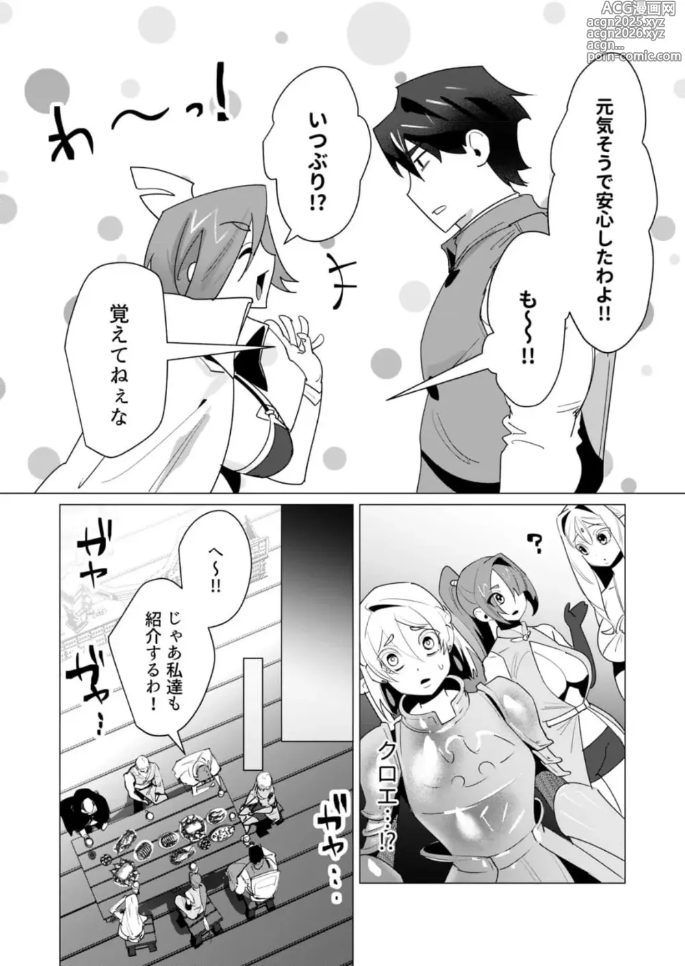 Page 44 of manga Yuusha-sama wa Houshuu ni Hitozuma o Gokibou desu 5