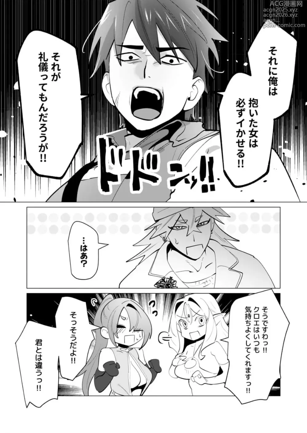 Page 165 of manga Yuusha-sama wa Houshuu ni Hitozuma o Gokibou desu 6