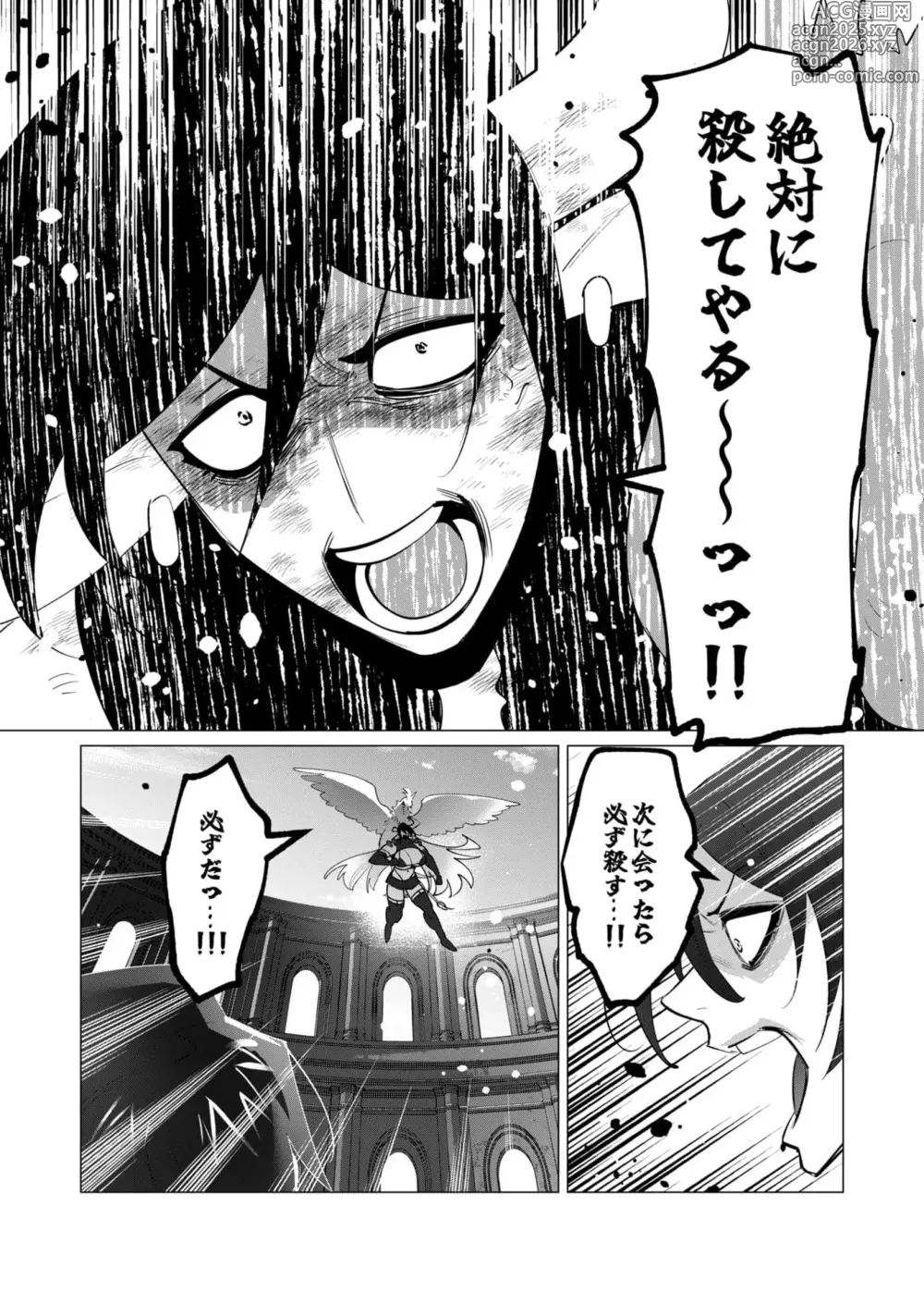 Page 10 of manga Yuusha-sama wa Houshuu ni Hitozuma o Gokibou desu 6