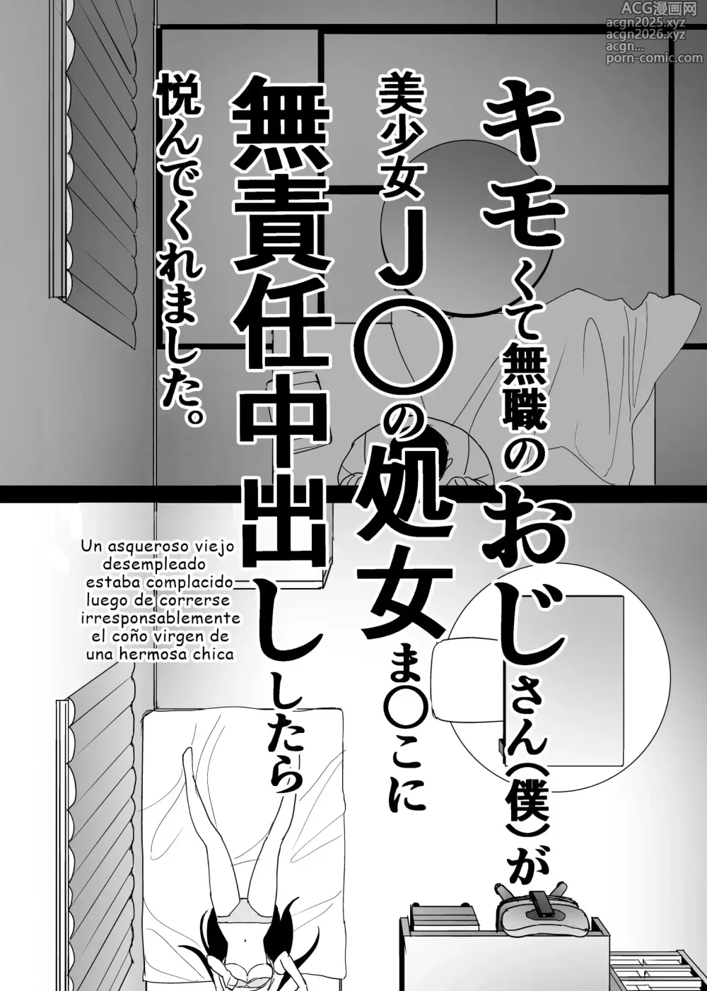 Page 6 of doujinshi Un Asqueroso Viejo Desempleado (Yo) se Alegró cuando le Hizo un Irresponsablemente Creampie al Coño Virgen de una Hermosa JK.
