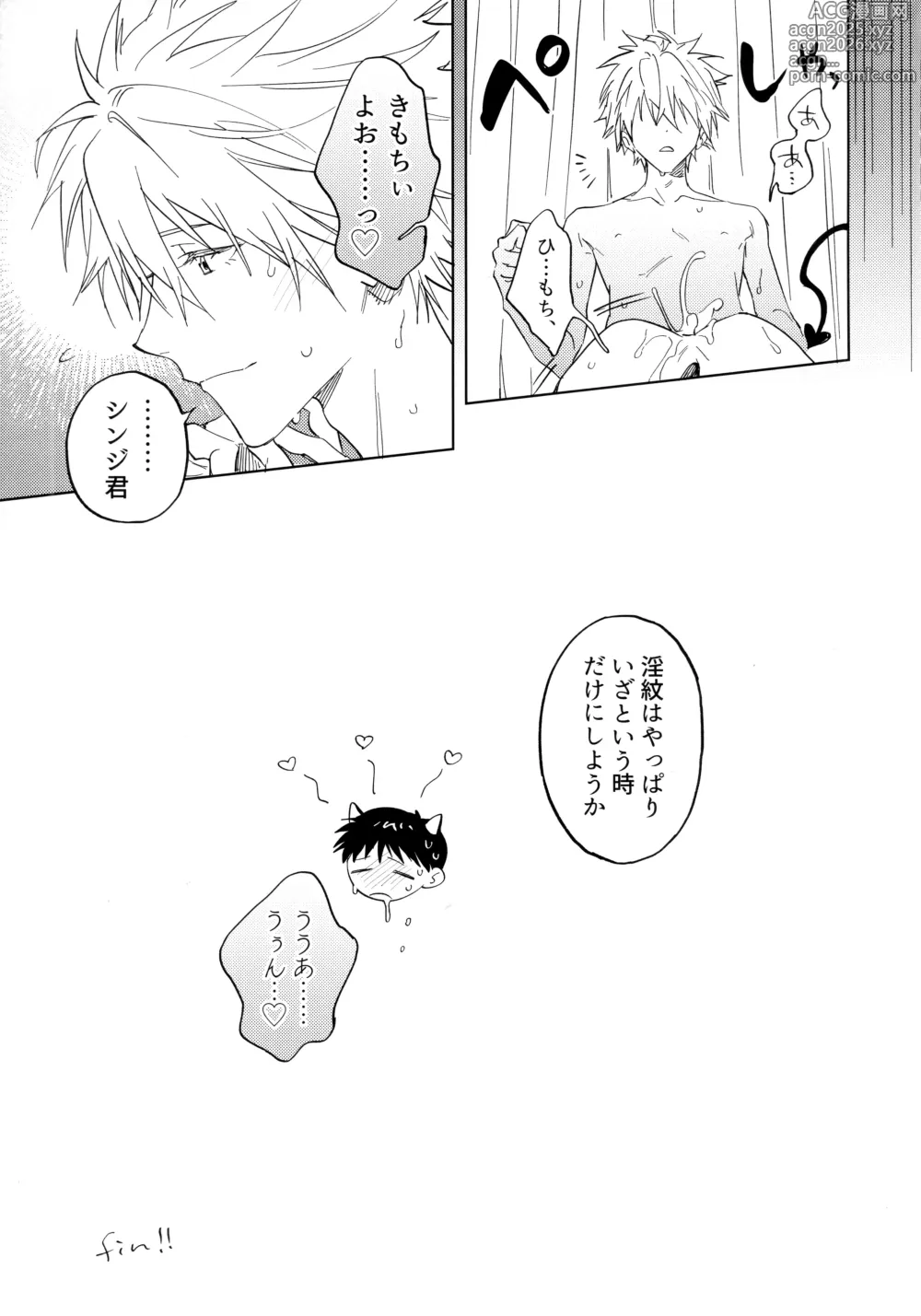 Page 26 of doujinshi Ima kara Gochisō.